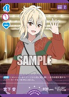 宮下 愛 【PL!N-bp4-017-N】